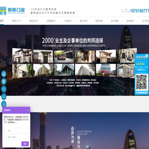 别墅入户铜门-车库门安装-电动车库卷帘门-北京铜辉门窗