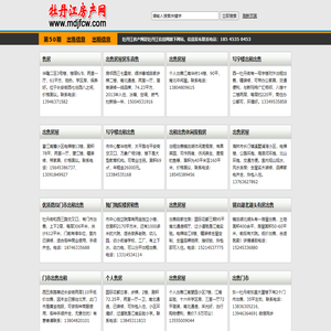 牡丹江房产网 www.mdjfcw.com