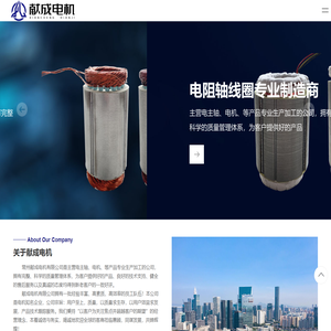 电主轴,电机-常州献成电机有限公司