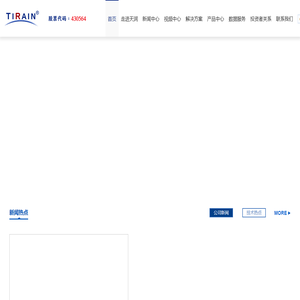 陕西天润科技股份有限公司 - 构建全产业链数据服务及系统开发和集成，为基于时空大数据的各行业智慧信息化发展提供强劲助力。