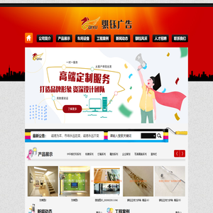 张家口市骐钰广告公司|张家口广告公司|张家口广告制作|张家口户外广告|广告宣传|张家口门头制作