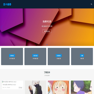 五十音图