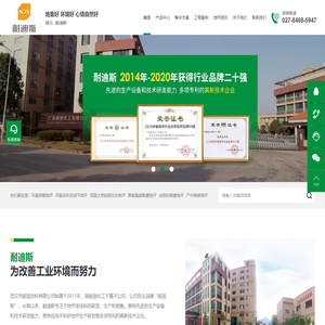 武汉市耐迪涂料有限公司