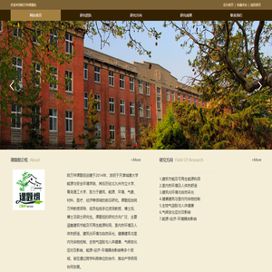 姚万祥课题组