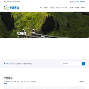 常州天涛通信设备有限公司-专注于高速公路光纤紧急电话广播系统_IP紧急电话广播系统
