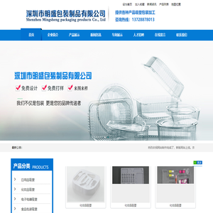 深圳市明盛包装制品有限公司