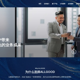 ALLGOOD官网 | 技术型数字营销服务商