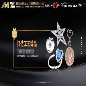 金属工艺品厂家_金属徽章_金属奖牌-深圳市铭正工艺制品有限公司