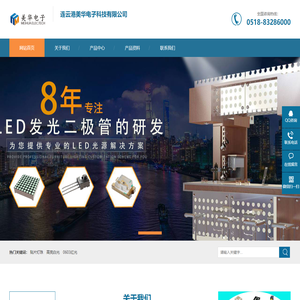 贴片灯珠_0603红光_0402白光-连云港美华电子科技有限公司