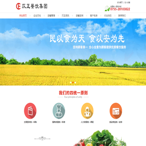 深圳市仄正餐饮服务有限公司