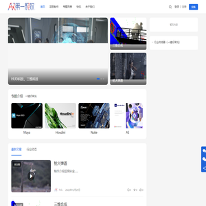 第一视效 - First visual effect