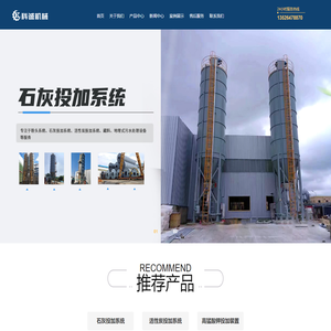石灰投加系统-活性炭投加装置-高猛酸钾投加装置「成本低 效果好」-郑州科城机械