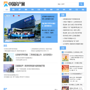 中国房产网