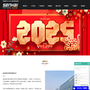 淮安森海冷弯科技有限公司