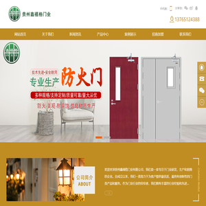 贵州鑫禧格门业有限公司-贵州木门厂家-贵州防火门厂家