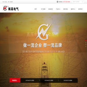 乐清市南高电气开关厂