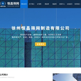 矿筛网,煤矿筛网,钢板网厂家-徐州恒昌筛网制造有限公司