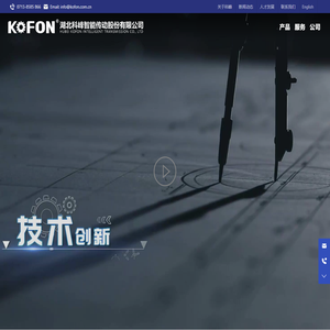 湖北科峰智能传动股份有限公司-动力传动领域品牌-行星减速机