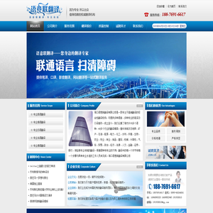 海口翻译公司_海南专业翻译_海口驾照翻译--海口语意联翻译公司!