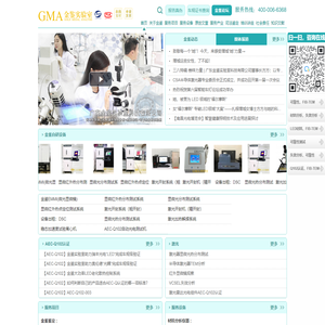 金鉴实验室-LED一站式检测平台|AEC-Q102认证|CMA\CNAS资质实验室-金鉴实验室