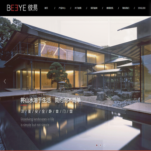 BEEYE彼易窄边框门窗-BEEYE