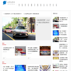 头条经济网【提供权威、全面、专业的财经门户】