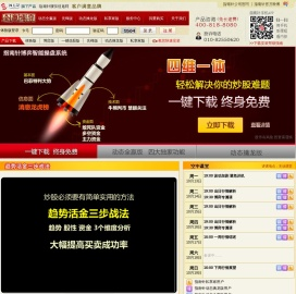 指南针服务信息网 - 指南针股票软件_指南针炒股软件 - 指南针旗下产品