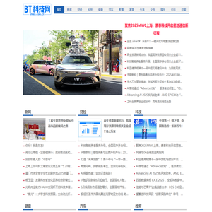 BT科技网【结合智能、趣鲜的科技互联网新闻门户】