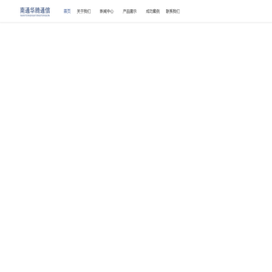 漏缆卡具|漏缆夹具|漏缆吊具|南通华腾通信器材有限责任公司