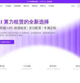 慧星云 - AI 生产力平台 | 赋能创作者与开发者