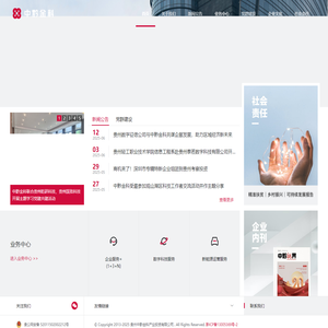中黔金科官网