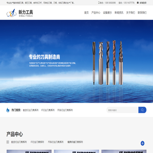 常州市新力工具有限公司-
