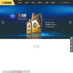 吉林省本畅油品配套装备服务有限公司