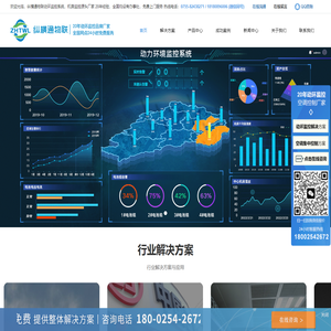 动环监控系统-机房动环监控系统方案品牌排名厂家-纵横通物联