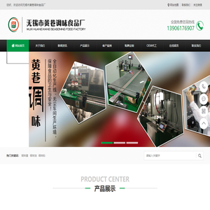 专业调味品贴牌代工及酱料代加工OEM定制厂家-无锡市黄巷调味食品厂