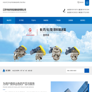 江苏守拙环保设备制造有限公司