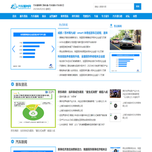 汽车服务网【购车惠-汽车报价-汽车排行】