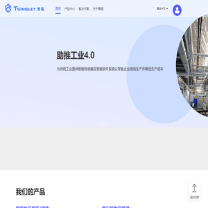 青璃智造 - 工业互联网智能制造平台