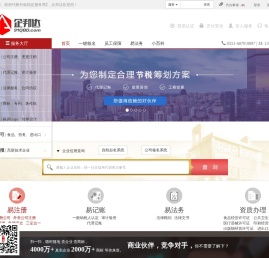 【今税控股 - 企邦达】企业服务外包平台-专业的企业服务网