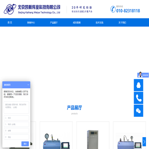 北京凯航伟业科技有限公司