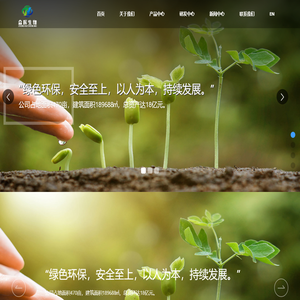 辽宁众辉生物科技有限公司_众辉生物_辽宁众辉生物