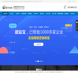 安徽网站建设|合肥网站建设优化|小程序开发公司|百度文库爱采购代理—【晨飞科技】