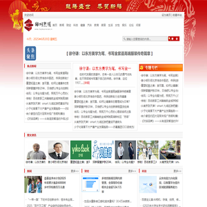 柳州热线【新闻资讯-科技-汽车-娱乐-综合新闻门户网站】