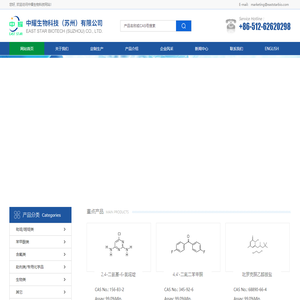 中耀生物科技（苏州）有限公司-定制生产精细化学品