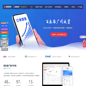 百度推广代运营_百度推广账户外包_百度推广代运营公司-广州金狐营销