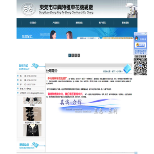 中兴特种专机绣花，打缆加工，花样打缆，泳衣打缆，毛衣手摇花，电脑曲牙绣，贝壳绣，电脑狗牙 曲牙绣， 对丝，中兴特种车花机绣厂