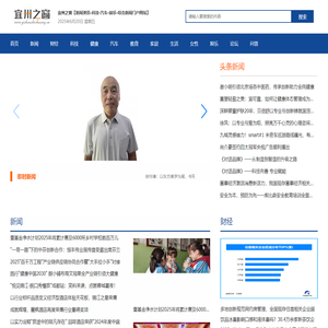 宜州之窗【新闻资讯-科技-汽车-娱乐-综合新闻门户网站】