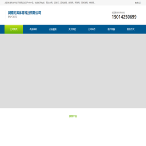 体育用品_球门球网_体育器材_户外用品