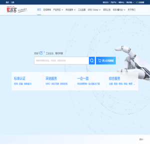 易派客-让采购更专业