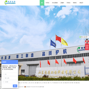 喷漆污水处理设备-山东尚清环保科技有限公司